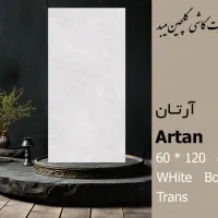 کاشی مدرن کلاسیک|خدمات پیشه و مهارت|شوشتر, |دیوار