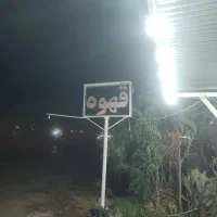 وسایل کافه و فست فود|کافیشاپ و رستوران|نورآباد ممسنی, |دیوار