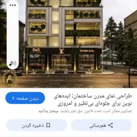 استا بنا تمام کارهای ساختمانی وتعمییرات کلی وجزعی