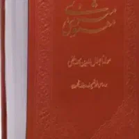 کتابهای رشته ادبیات فارسی دانشگاه