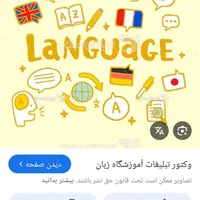 آموزش دوره های زبان انگلیسی با روش های نوین