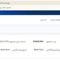 هارد 250 گیگ ssd و پاور گرین 300 نو و داری گارانتی
