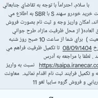 فروش حواله ماشین