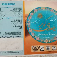 فروش سه تخته فرش نو نو