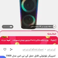 باند kts1909 دارای میکروفون بیسیم|پخشکننده همراه|زنجان, |دیوار