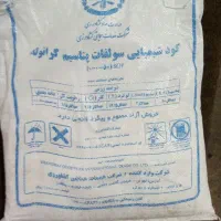 آغکود، و پتاس|حیوانات مزرعه|مشگین شهر, |دیوار