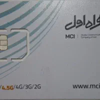 8562 515 0990|سیم‌کارت|هشتگرد, فاز ۷ مهستان|دیوار