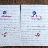 کتاب تست دروس عمومی