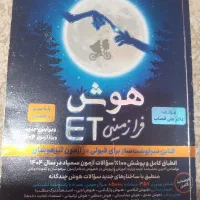 کتاب کار های پایه نهم و ششم