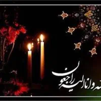 هماهنگی سخنران مداحختمترحیم قرآندشتی مداحی نوحه|خدمات پذیرایی، مراسم|شیراز, طلاب|دیوار