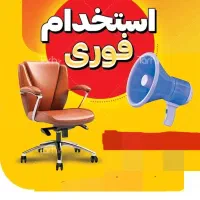 مدیر داخلی شعبات فروشگاهی هتل پنج ستاره