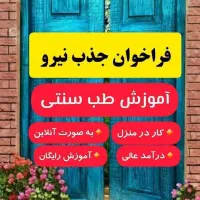 کار با گوشی به صورت انلاین وپاره وقت