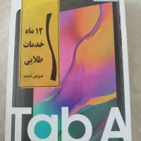 تبلت سامسونگ T295