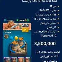 کلش رویال فروشی