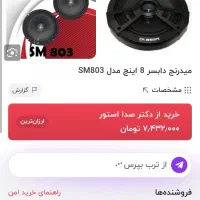 میدرنج|صوتی و تصویری|اصفهان, باغ فدک|دیوار