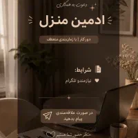 ادمینی