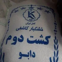 برنج طارم اعلاء    و عنبربو