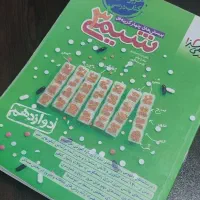 شیمی خیلی سبز دوازدهم