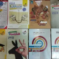 کتاب کمک آموزشی متوسطه دوم