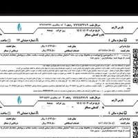 بلیط قطار
