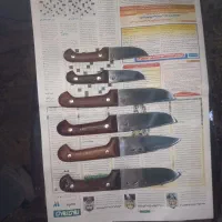 انواع چاقو با قیمت عالی به شرط آهن بر|کوهنوردی و کمپینگ|قم, رضویه|دیوار