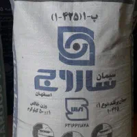 سیمان زیر قیمت
