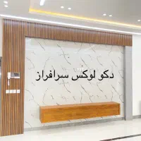 کاغذ دیواری نرده استیل کناف سقف کاذب ماربل ترمووال