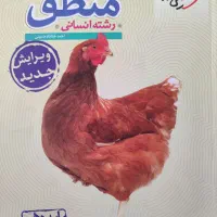 کتاب های تست کنکور انسانی