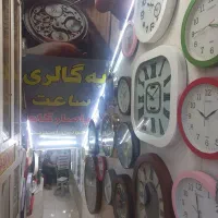 ساعت فروش