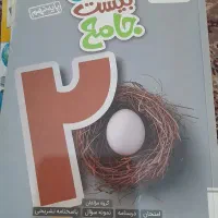 جامع خیلی سبز نهم