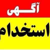 استخدام کارمند کافی نت