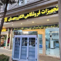 یخچال و فریزر ایستاده ویترینی فریزر بستنی شیرسردکن|فروشگاه و مغازه|مشهد, توس (بلوار توس)|دیوار