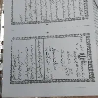 معاوضه و تهاتری زمین لادن