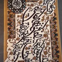 تابلو فرش (وان یکاد)