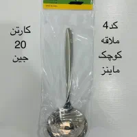 قاشق چنگال کفگیر ملاقه چاقو|ظروف سرو و پذیرایی|اهواز, ۲۰۰۰واحدی|دیوار
