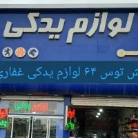 چراغ خطر سینی فن اکسل سپر .کاپوت  به قیمت کارخانه