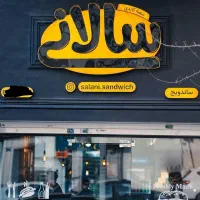 کارگر ساده و اشپز
