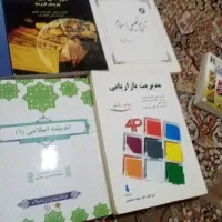 کتابهای درسی|کتاب و مجله آموزشی|تهران, توحید|دیوار