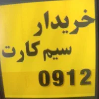 سیکارت همراه اول