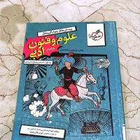 کتاب تست جامع علوم و فنون ادبی