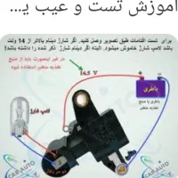خدمات برق اتومبیل سیار،گلبهار،چناران وحومه|خدمات موتور و ماشین|گلبهار, شهر جدید گلبهار|دیوار
