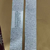 فروش حرز امام جواد(ع) به صورت کلی و جزئی