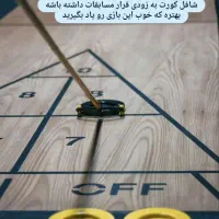 فروش شافل کورت تر تمیز برای کسب کارتون