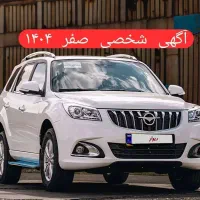 هایما s7 pro مدل ۱۴۰۴ صفر کیلومتر (آگهی شخصی)