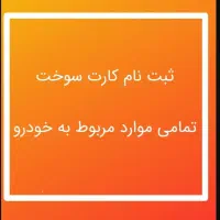کافی نت تخصصی نیما لوازم التحریر از 6 صبح|خدمات رایانه‌ای و موبایل|صدرا-فارس, فاز ۲|دیوار