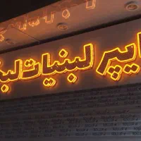 تابلو چلنیوم هایپر مارکت