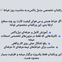 آموزش دبل باکس