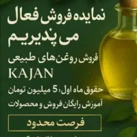 نماینده فروش