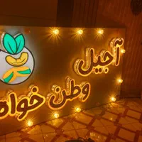 ساخت تابلوهای تبلیغاتی و خدمات برش لیزری|فروشگاه و مغازه|کاشان, فاز ۲ ناجی آباد|دیوار