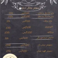 انواع دمنوش های گیاهی